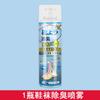 Spray Desodorizador de Sapatos, Removedor de Odor de Sapatos e Meias, Eliminador de Odor de Pés, Desodorizador de Tênis Anti-Odor, Suprimentos Domésticos para Limpeza de Odor