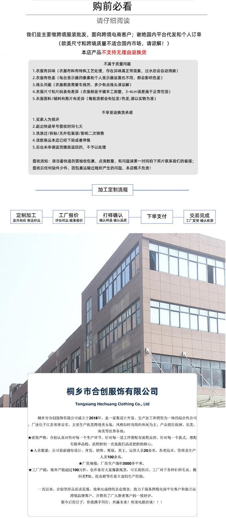 合创服饰.jpg