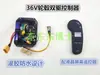 Controlador de acionamento duplo aciona controlador brushless de controle remoto carro de torção de torque único 48V24V36V skate elétrico de quatro rodas DIY