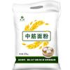 Harina para Pasteles, Harina Baja en Gluten 2.5 kg, Harina para Galletas Caseras, Harina de Trigo para Pasteles de Luna Estilo Cantonés, Paquete de 2.5 kg Ingredientes para Hornear