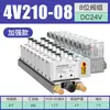 Válvula Solenoide Neumática 4V210-08 Dos Posiciones Cinco Vías Válvula de Control Direccional de Cilindro Válvula de Aire Bobina de Válvula Eléctrica Solenoide 24V