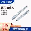 Shanghai Jinzhong rodillo de cuchilla de pelado eje de cuchilla de pelado soporte de cuchilla de pelado mango de cuchilla máquina peladora instrumento de cirugía plástica médica