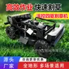 Máquina de capina a diesel totalmente automática de quatro rodas com controle remoto sem fio para pomares, plantações de chá e terrenos baldios, personalizável