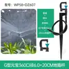 Aspersor Atomizador Giratório 360 Graus 20cm Automático para Gramado e Flores Agrícolas Conjunto Completo de Equipamentos Aspersor Giratório com Haste de Inserção no Solo