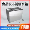 Tanque de Agua de Acero Inoxidable 304 Rectangular Almacenamiento de Agua Doméstico Barril de Agua Horizontal Tanque de Agua de Gran Capacidad Montado en Pared Vertical