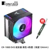 CR1400 Disipador Ventilador CPU ARGB Computadora Cuatro Tubos de Cobre Escritorio Torre Blanca Refrigeración por Aire AM5