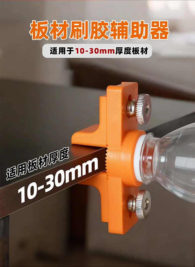 涂胶辅助器_02.jpg
