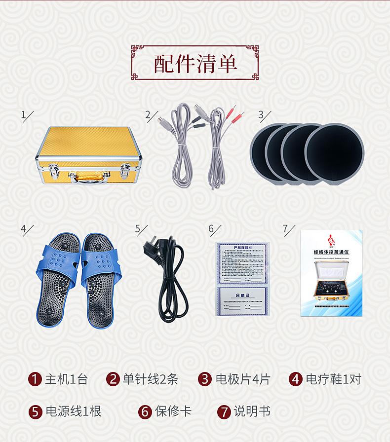 经络体控疏通仪-金色_12.jpg