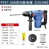 Martillo Eléctrico y Cincel de Doble Uso Dongcheng 03-28/05-28B Taladro de Percusión 1150 Alta Potencia Embrague Industrial Martillo Eléctrico