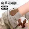 Punho de Calça de Couro Fivela Magnética Suporte de Punho Adesivo para Bainha Sem Costura Ajuste de Comprimento da Calça Encurtamento Apertador de Punho de Camisa