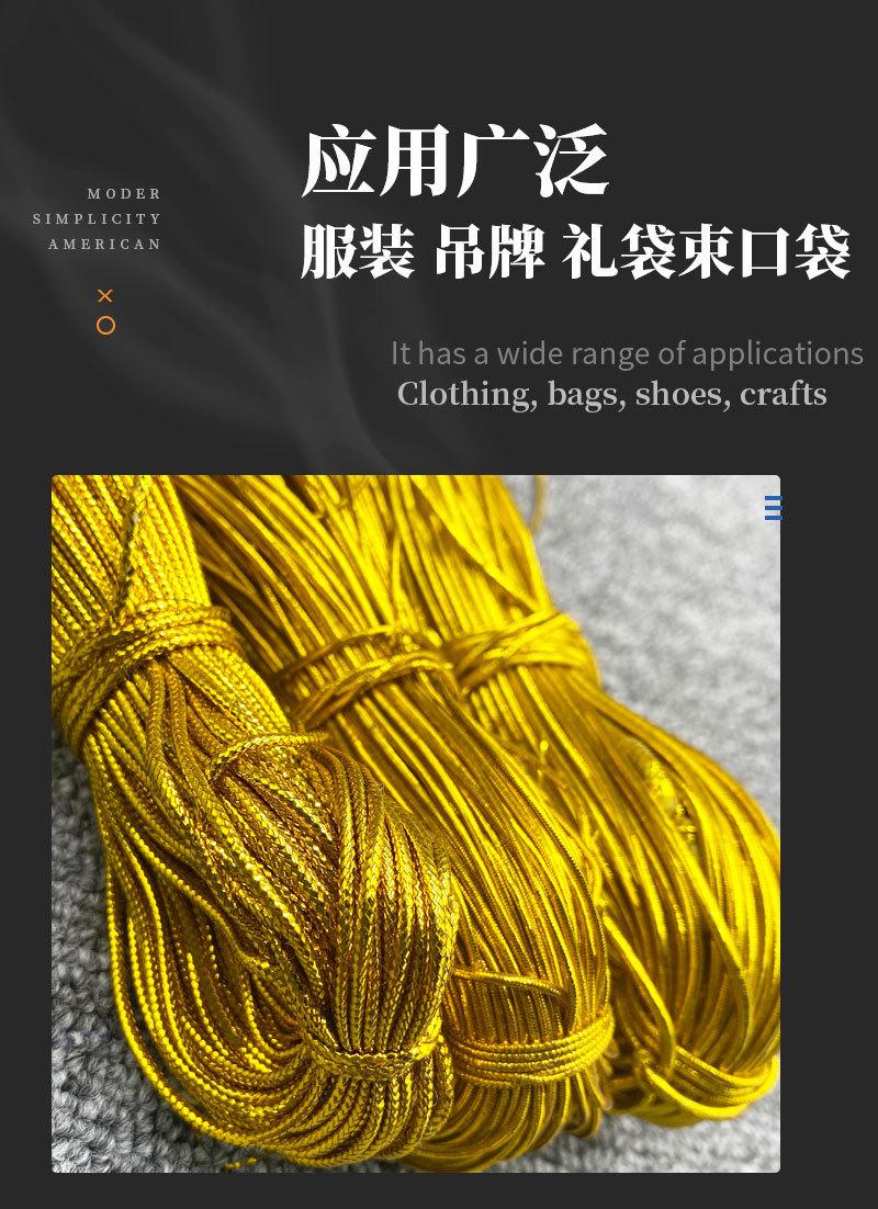 金银丝线包芯棉_06