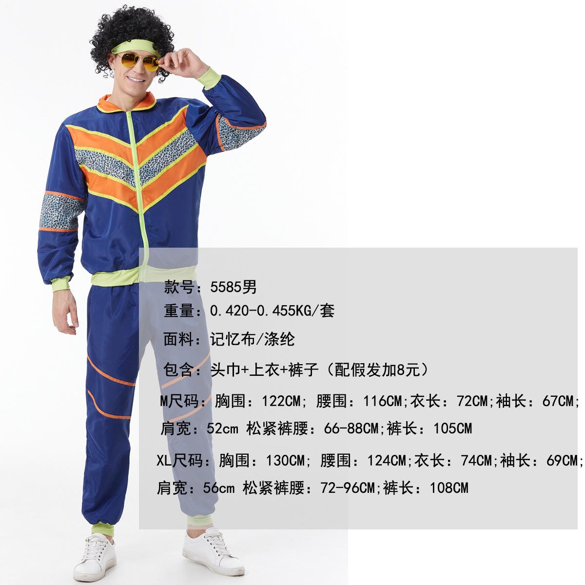 5585男