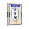 Adesivo Alívio da Dor Yikang Jia Tougu para Músculos e Ossos, Ombro, Pescoço, Joelho, Coluna Lombar, Adesivo de Gesso Aquecido por Moxabustão, Disponível para Dropshipping