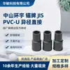Marca Anchor UPVC estándar japonés accesorios para tubería industrial reductor recto gris resistente a alta presión PVC especificaciones de cabeza grande y pequeña completas