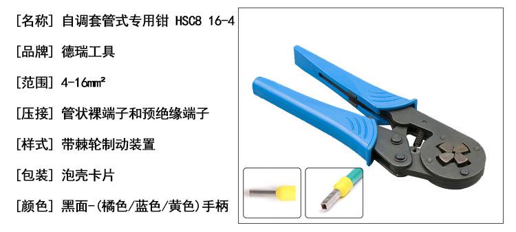 HSC8 16-4-产品介绍