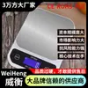 Balanza de Cocina Weiheng Wh-B28 Balanza Digital Impermeable 0.1g Recargable Personalizada Balanza Impermeable 10kg