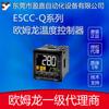 Termostato Omron E5CC-QX2ASM-801/E5CC-QX2ASM-802/E5CC-QX2AUM-800