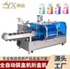 Máquina Embaladora e Encaixotadora Automática de Alta Velocidade para Produtos de Uso Diário, Equipamento de Máquina Encaixotadora de Alimentos, Máquina Encaixotadora de Salgadinhos e Biscoitos