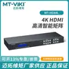 Maituowei momento MT-HD44L HD 4 em 4 saídas chaveador de áudio e vídeo 4K separação de áudio matriz digital HDMI