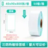 Papel para Impresión de Etiquetas Térmicas a Prueba de Agua, Aceite y Polvo Pegatina de Etiqueta Autoadhesiva 100X100 Logística Transfronteriza Papel Térmico para Código de Barras