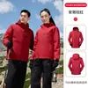 Chaqueta a Prueba de Viento Todo en Uno, Uniforme de Fábrica con Capucha de Plumas, Chaqueta Cortavientos con Estampado, Chaqueta de Algodón para Exteriores, Ropa de Trabajo Impermeable con Logo