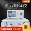 Chave de Fenda Elétrica Delisu Chave de Fenda Pneumática Testador de Torque Motor para Tampa de Garrafa Chave Elétrica Furadeira Elétrica Medidor de Torque Digital de Alta Precisão