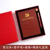 Caja de Regalo Set de Cuaderno de Estudio para Miembros del Partido A5 Personalizada con el Nombre de la Unidad, Regalo Conmemorativo de Reunión de Estudio del Partido de Rama