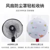 Funda Eléctrica para Ventilador de Casa, Cubierta Gruesa Anti-pellizcos para Ventilador de Piso, Tela de Cubierta Universal Lavable