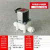 Válvula Solenoide de Desagüe de Entrada para Purificador de Agua, Kebao 24V Conector Rápido, Válvula Combinada Universal de 2/3 de Pulgada para Máquinas de Agua Pura