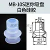 Ventosa de Succión al Vacío ZPT Brazo Robótico Industrial SMC Miniatura Diminuto Industrial ZP02US Tipo Mini Cabeza de Ventosa de Silicona