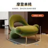 Sillón Sofá de Diseño Sala de Estar Apartamento Pequeño Balcón Silla de Ocio Italiana Silla Individual Silla de Recepción Salón de Belleza B&B Hotel