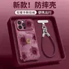 Cordón Gradiente Rosa Compatible con Funda de Teléfono Apple 18pm Accesorios iphone17 15 Alto Aspecto 16 Nuevo Modelo Femenino 14
