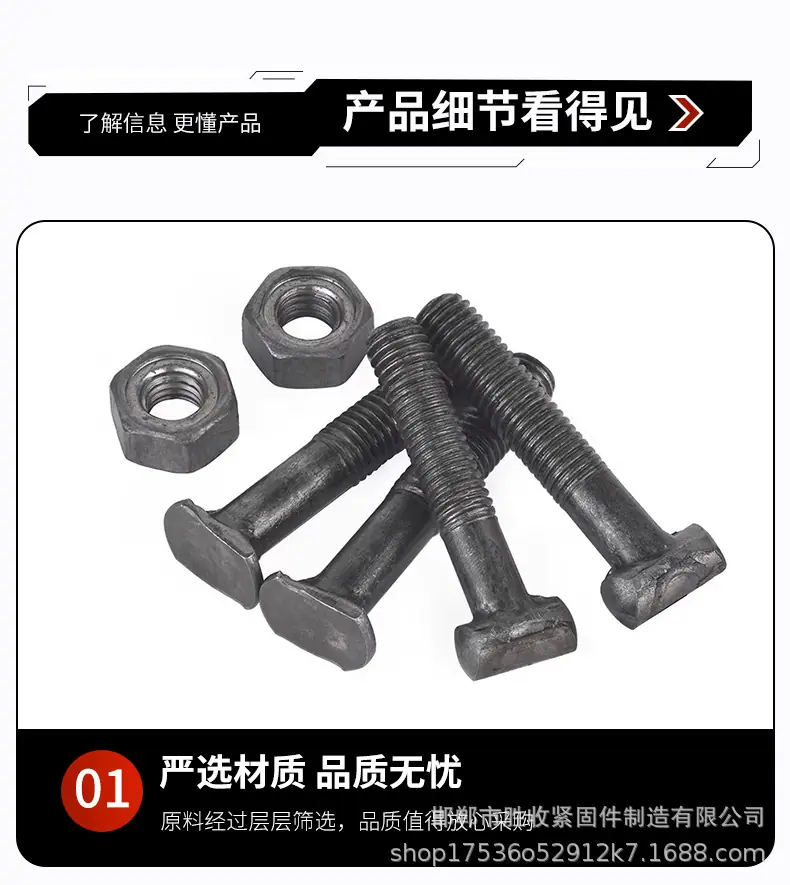 扣件螺丝详情页_06.jpg