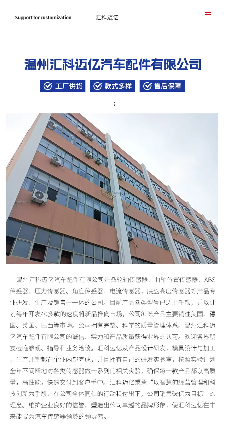 汇科迈亿2_08