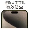 Protector de Pantalla de Vidrio Templado Aipiepie para Serie iPhone 15, iPhone 15 Pro Max/Plus Protector de Pantalla de Vidrio Templado de Pantalla Completa Sin Agujeros