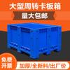 Malla de Plástico Gruesa Grande Plegable Plana Pallet Caja de Cartón Montacargas Volteo Plástico Tanque de Agua Autopartes Caja de Desperdicios