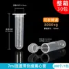 Tubo de Centrifugación de Plástico Tubo Ep Tubo de Ensayo Tubo de PCR Botella de Semillas 0.2/1.5/5/10/15/30/50ml Centrifugadora de Laboratorio