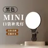 Luz de Relleno de Bolsillo, Recargable, para Transmisión en Vivo de Teléfono Móvil, Video de Laptop, Fotografía al Aire Libre, Mini Lámpara de Iluminación de Belleza