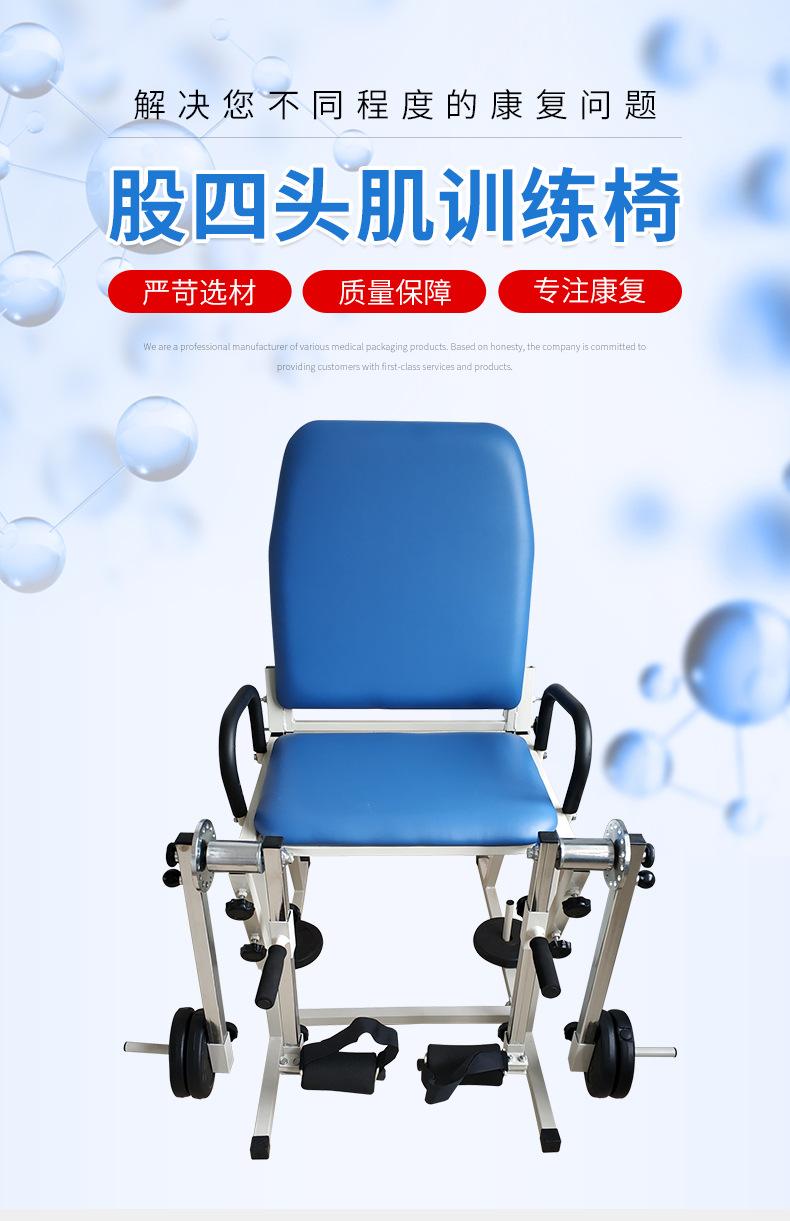 常州昌益康复器材有限公司-模板_02