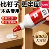 Pegamento para Carpintería Deli Boca Plana Adhesivo de Látex Blanco para Madera, Especializado para Muebles, Reparación Universal para Pisos de Madera Maciza y Sillas