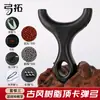 Gongtuo Auténtico Modelo Nuevo Estilo Antiguo Carga Superior Resina Plástica ABS Tirachinas para Adultos, Grado de Competición, Alta Potencia, Portátil