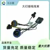 15950809 Es Adecuado para Camionetas Gm, 15950809 Arnés de Cableado de Faros, Vehículos Modificados para Todoterreno y Vehículos Todoterreno
