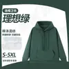 Sudadera con capucha y cremallera de algodón Sea Island de alta gama, logo personalizado, ropa de trabajo Otoño/Invierno, manga larga, uniforme de clase, impresión personalizada, ropa de trabajo, sudadera con capucha