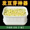Nueva herramienta para cultivar brotes de frijol en casa, maceta especial para germinación de plántulas, brotes de frijol mungo hidropónicos, herramienta de crecimiento rápido para brotes de frijol