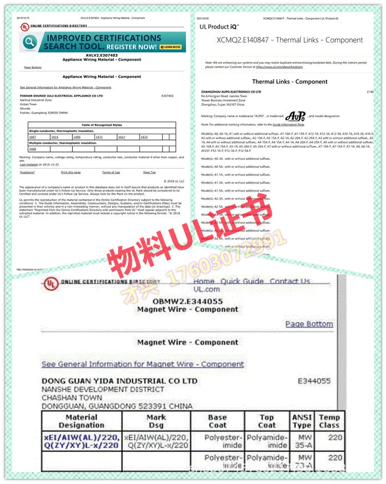 26物料UL证书拼图（水印）√.jpg