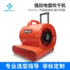 Máquina de soplado de suelo Hongke de tres velocidades ajustables de alta potencia, comercial, para el hogar, eliminación de humedad, máquina de soplado fuerte para suelo de baño