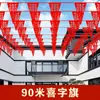 Bandeirinhas Coloridas com Palavras Felizes para Atacado, Bandeirinhas de Corda, Bandeirinhas Triangulares Penduradas, Decorações de Casamento, Casamento Feliz, Bandeirinhas Penduradas para Casamento, Bandeirinhas Coloridas Pequenas para Atacado