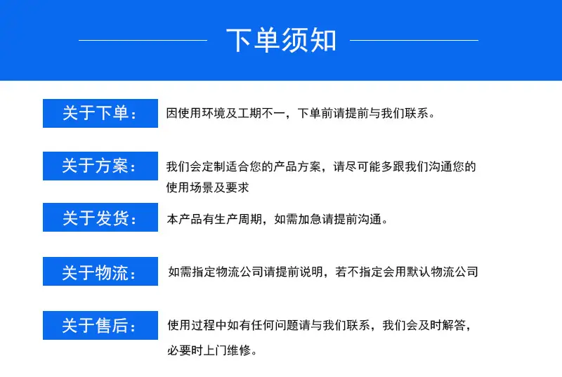 下单须知.jpg