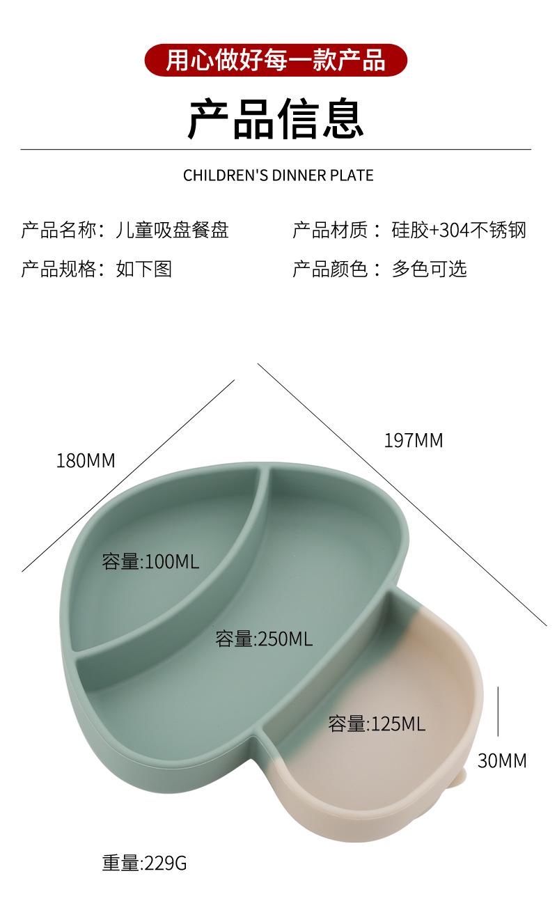 13儿童餐盘硅胶1_05.jpg