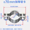Acero Inoxidable 304 Espesado Abrazadera de Aro para Poste sin Manija Soporte para Tubo Abrazadera para Tubo Apriete Abrazadera para Tubo Fijador de Tubo de Agua
